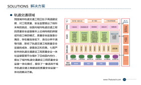 公安行业辅助决策支持系统